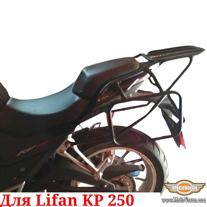 Lifan KP 250 Багажная система KP250 рамки кофры сумки багажник