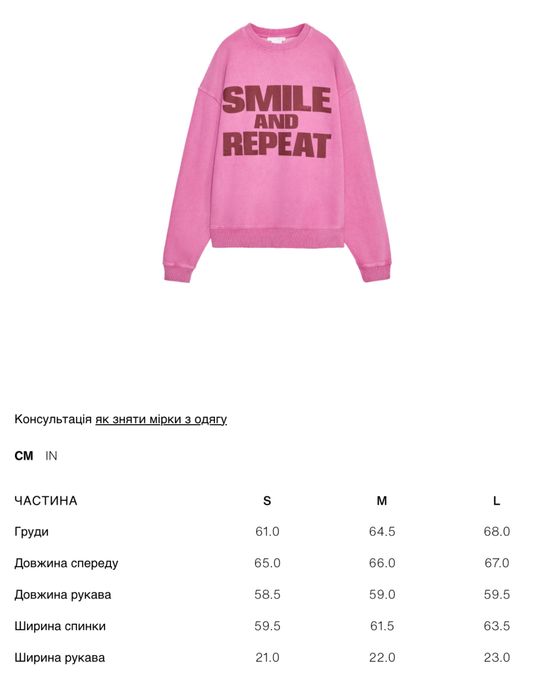 світшот з вареним ефктом Smiley, Zara