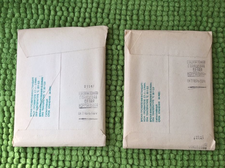 Фотобумага разных размеров ссср и другие фото аксесуары