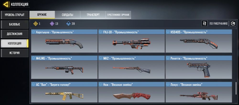 COD Mobile аккаунт