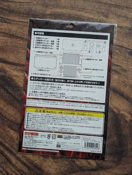 Плівка для Nintendo 3DS LL / XL Monster Hunter 4