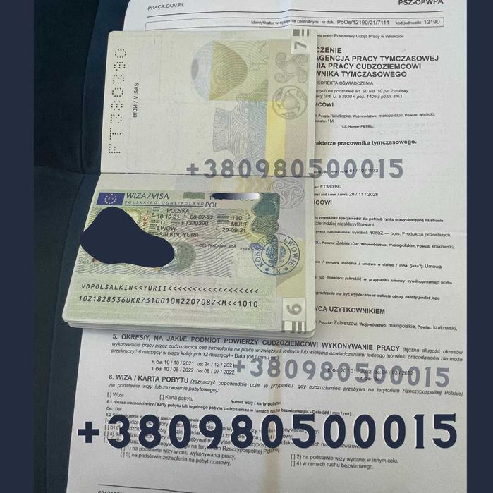 Запрошення! Робота! Віза! Робоча віза! Страховка!