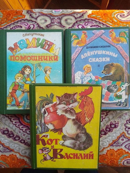Книги детские часть 3