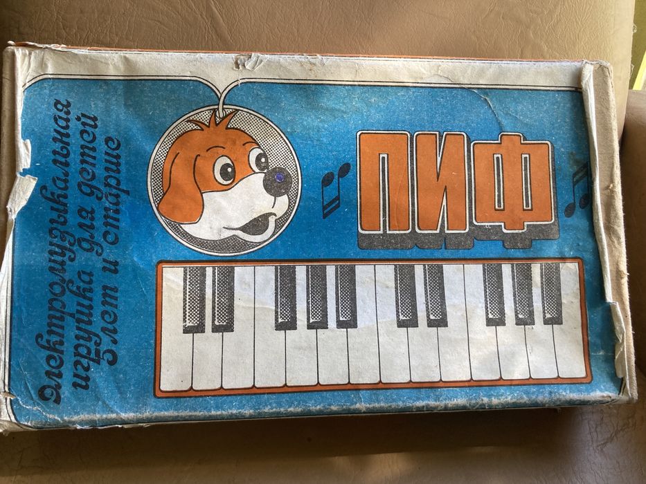 Піф дитяча іграшка