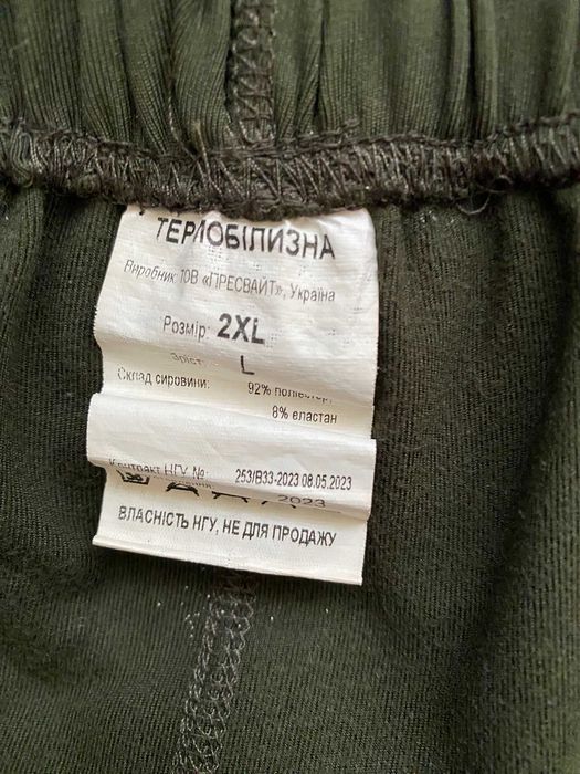 Термобілизна розм.52