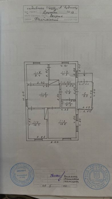 Продається будинок у селі Веприк