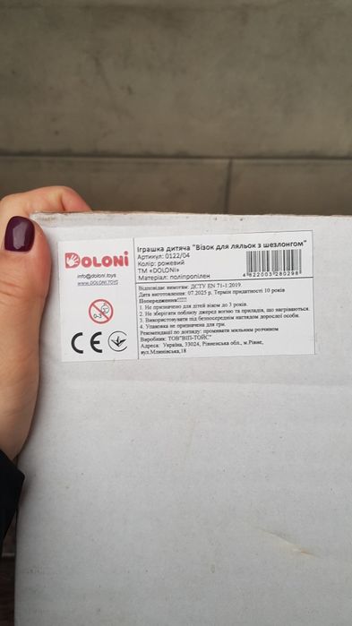 Іграшковий візок візочок сидячий коляска колясочка прогулочная Doloni