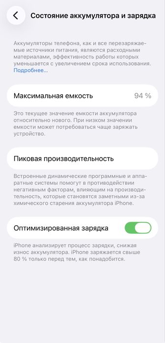 Продам iphone 14/128 ідеал