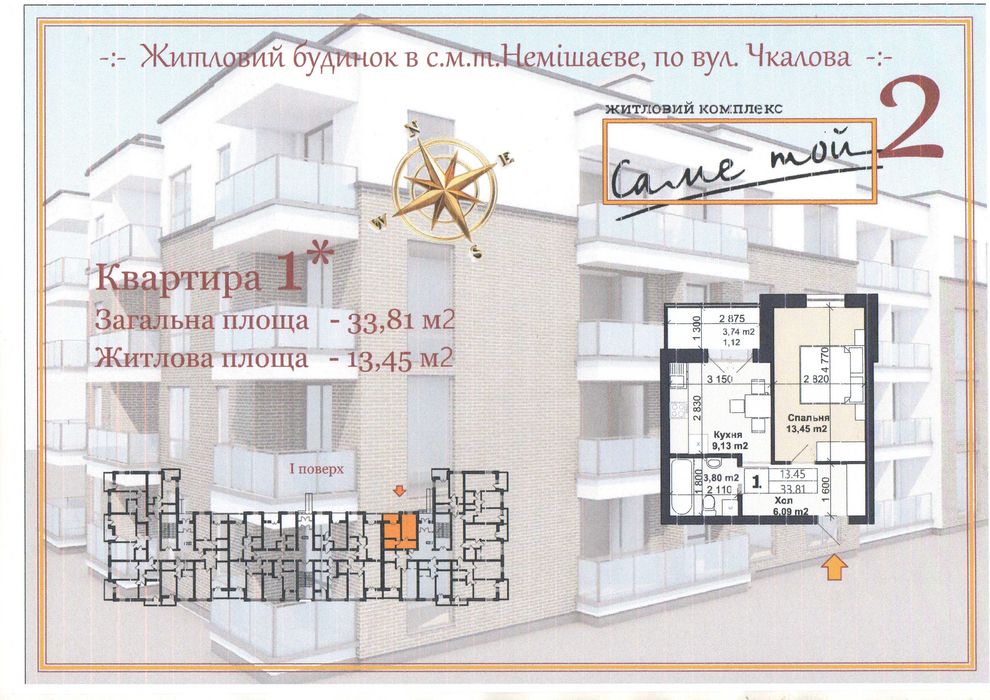 Новий комплекс. повноцінна готова 1 кімнатна квартира в Немішаєве