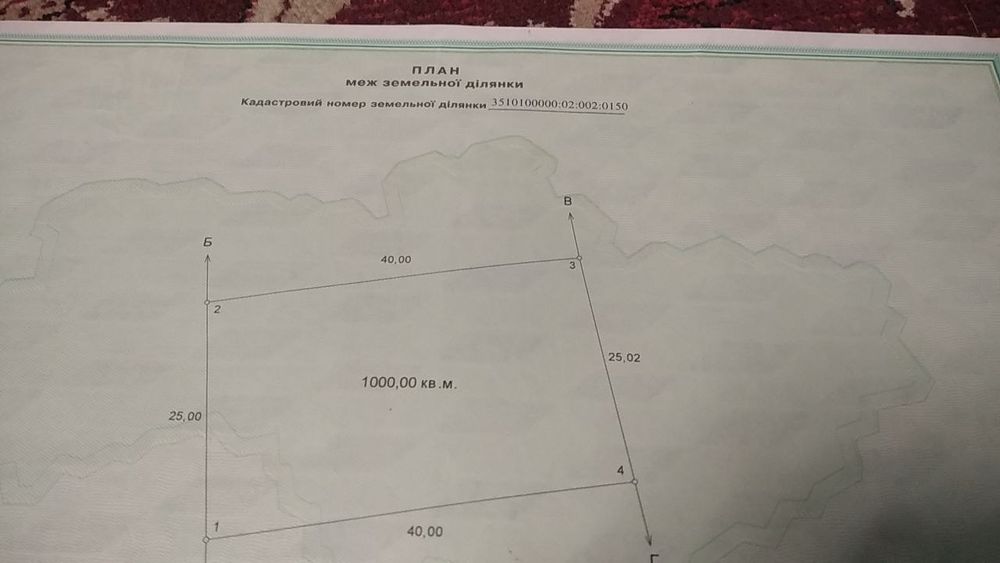 Продаж земельної ділянки Лелеківка