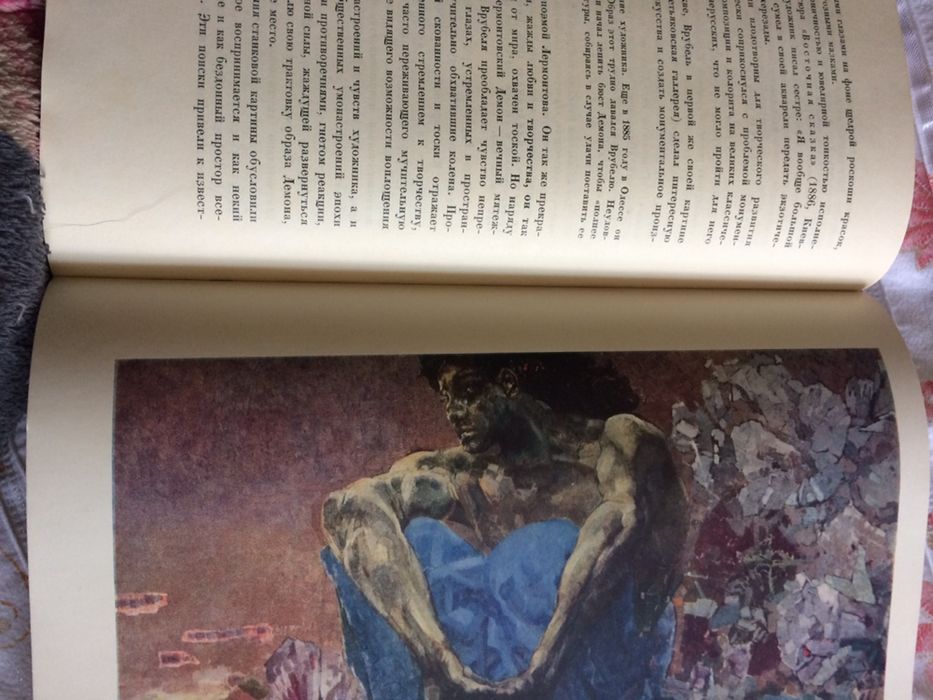 Книга «История русского искусства «