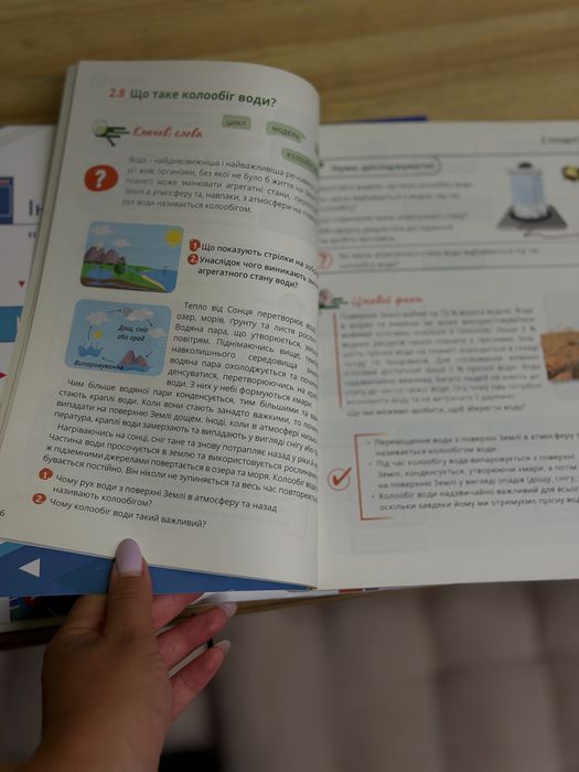 Підручник та зошит Пізнаємо Природу 5,6 клас Біос