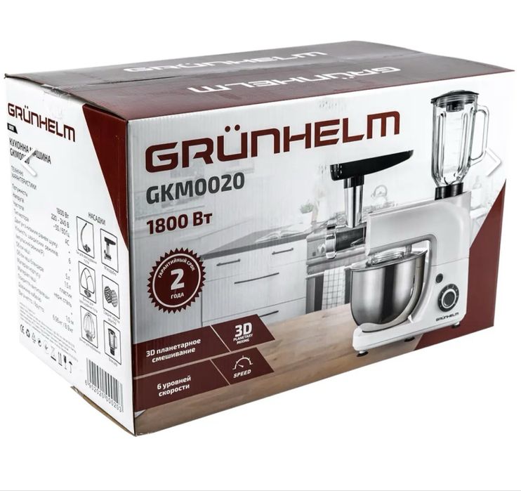 Кухонна машина GKM0020 Grunhelm