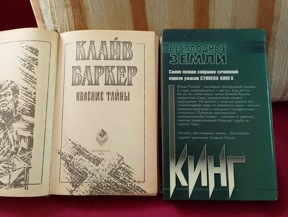 Мистика, детективы, проза.