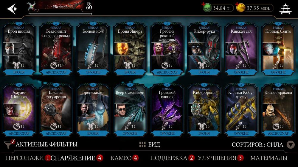 Продам аккаунт Мортал Комбат мобайл