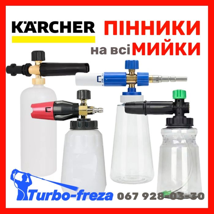 Грязьова фреза роторна турбо насадка форсунка сопло - Karcher | Керхер