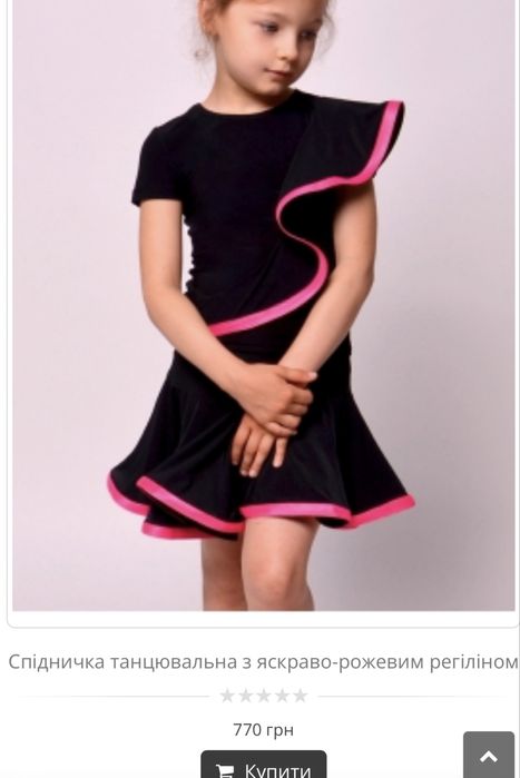 Продам елітний костюм для бальних танців O'Marcel 116-122 (32р)