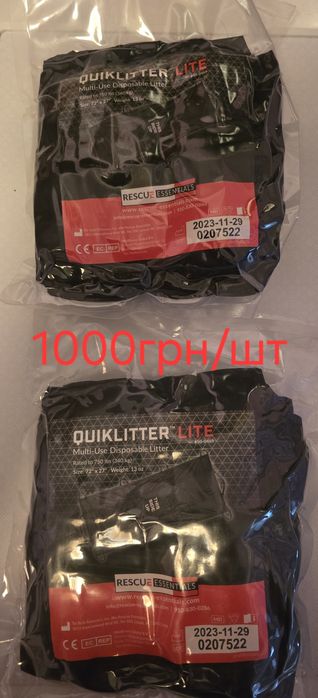 Тактические носилки