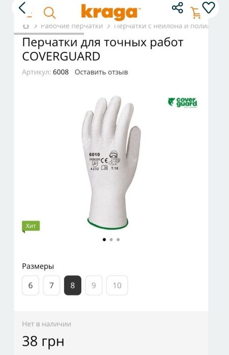 Перчатки рабочие (огород,стройка)