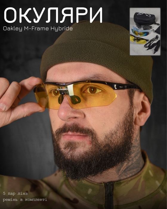 Окуляри тактичні захисні у чохлі