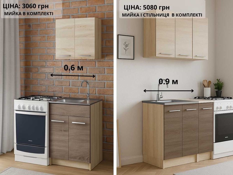 Модульна кухня є в наявності різна комплектація Розстрочка без % ‼️