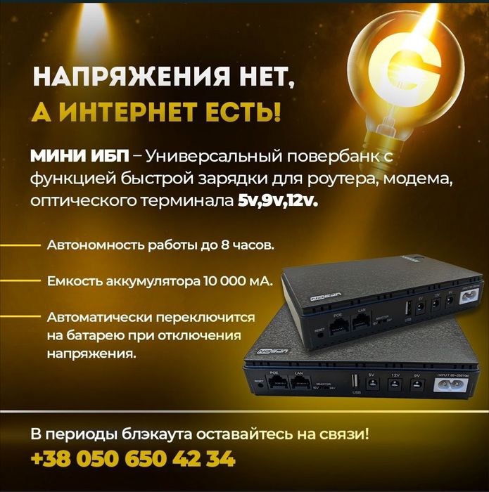 Mini ups, ИБП универсальный повербанк для роутера, 5в+9в+12в +usb