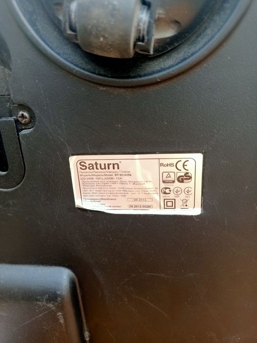 Пилосос Сатурн в гарному стані