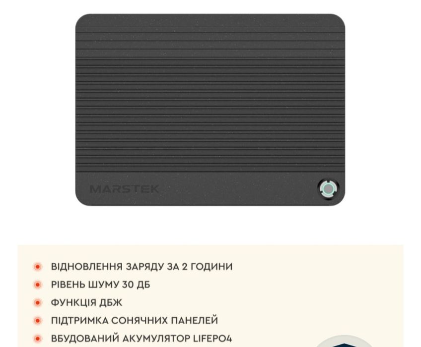 Система резервного живлення MARSTEK VENUS-A 1200 Вт / 2120 Вт·г