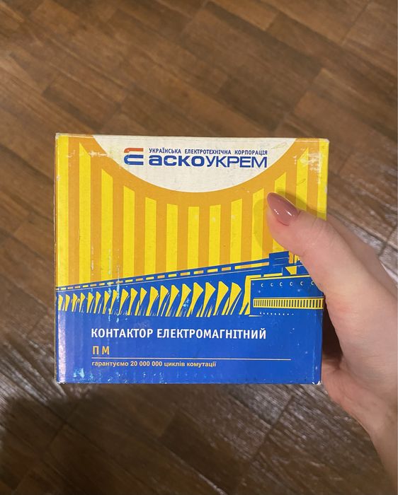 Магнітний пускач АСКО ПМ 3-50-11 220В (А0040010053 )