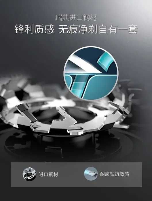 Електробритва Fhilips