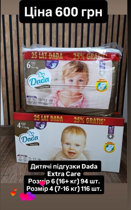 Підгузки памперси Dada extra care 2, 3, 4, 5, 6
