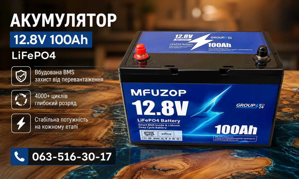 Аккумулятор LiFePO4 12V/100Ah BMS для резервного живл. 12V 100Ah Акция. Бесплатная доставка по Украине