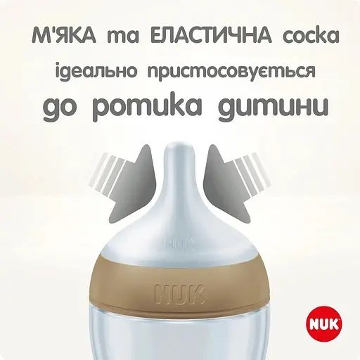 Пляшечка пластикова NUK Perfect Match S з народження, антиколікова