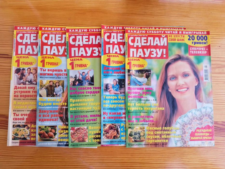 женский журнал сделай паузу, лиза, единственная, добрые слова