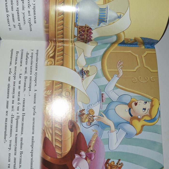Попелюшка книжка