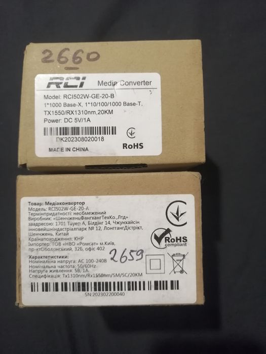 Медиаконвертер RCI 1G, 20km, SC, RJ45