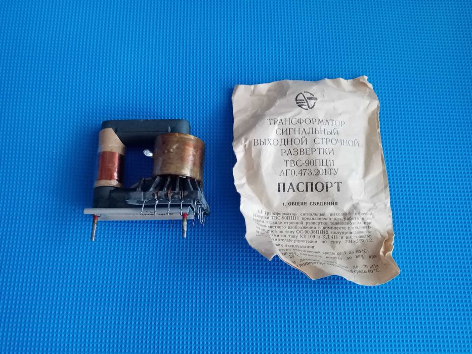 Для телевизора Трансформатор ТВС-90ПЦ11