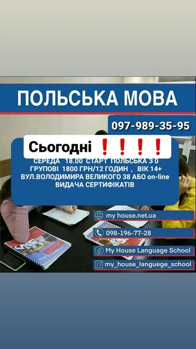 Англійська Німецька Польська Іспанська Французька Словацька НМТ IELTS