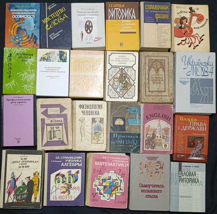 Підручники для дітей частина 60.5