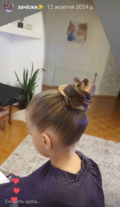 Перукар,зачіски,на виїзд