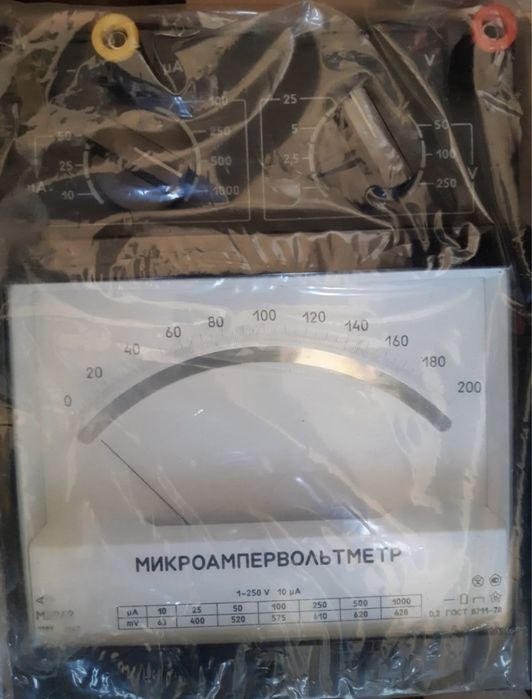 Микроампервольтметр М2042