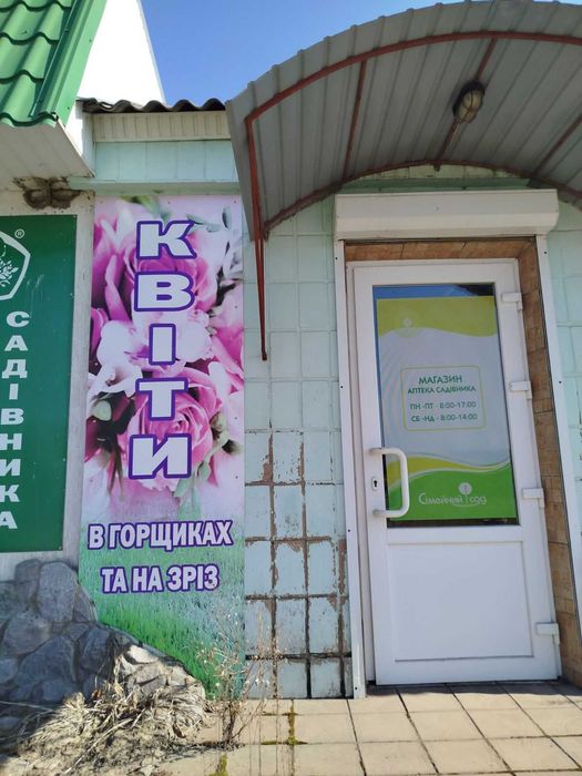 Терміновий продаж комерційного  приміщення з житловим будинком