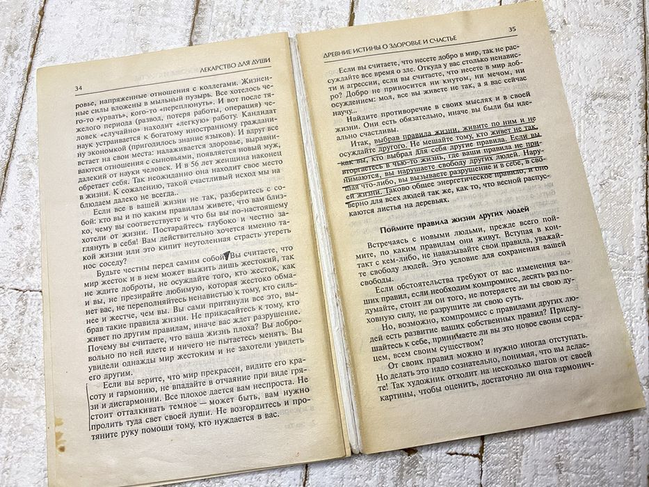 Эль Тат «Лекарство для души»