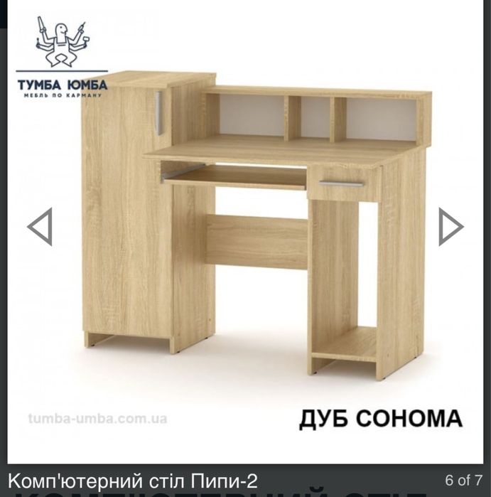 Продам стіл письмовий