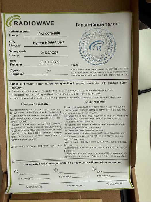 Цифрова Рація Hytera HP56X (VHF 136–174 MHz), гарантія до січня 2027