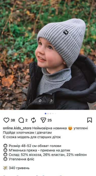 Зимова шапочка р. 50-52