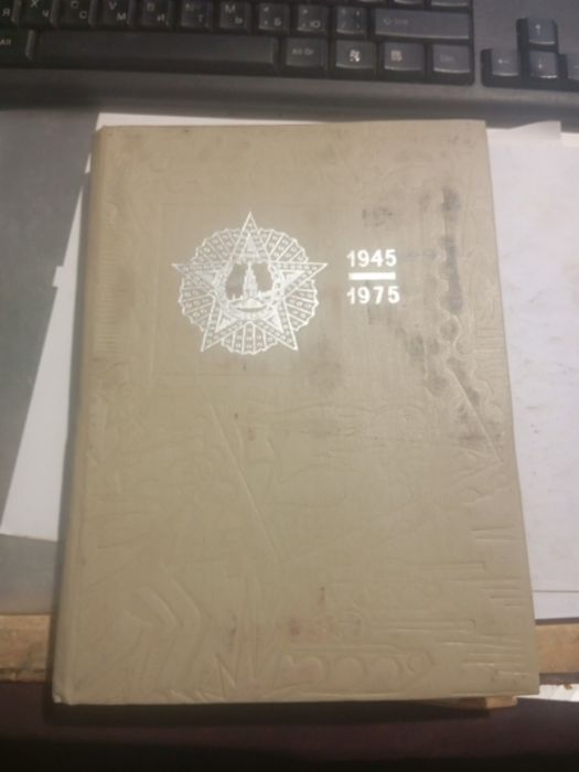 Альбом з марками 