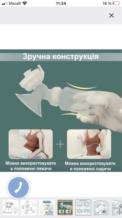Молоковідсмоктувач подвійний