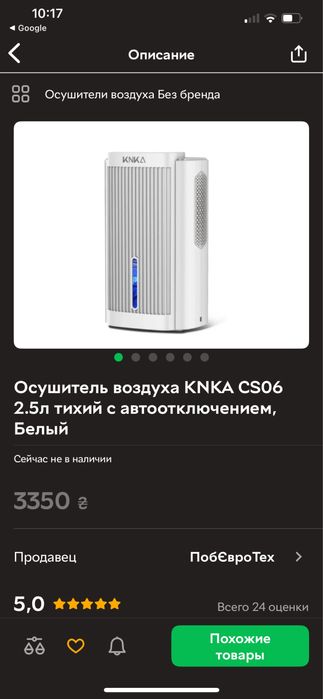Осушувач повітря KNKA CS06. На 70м.кв.