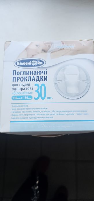Продам молоковідсмоктувач
